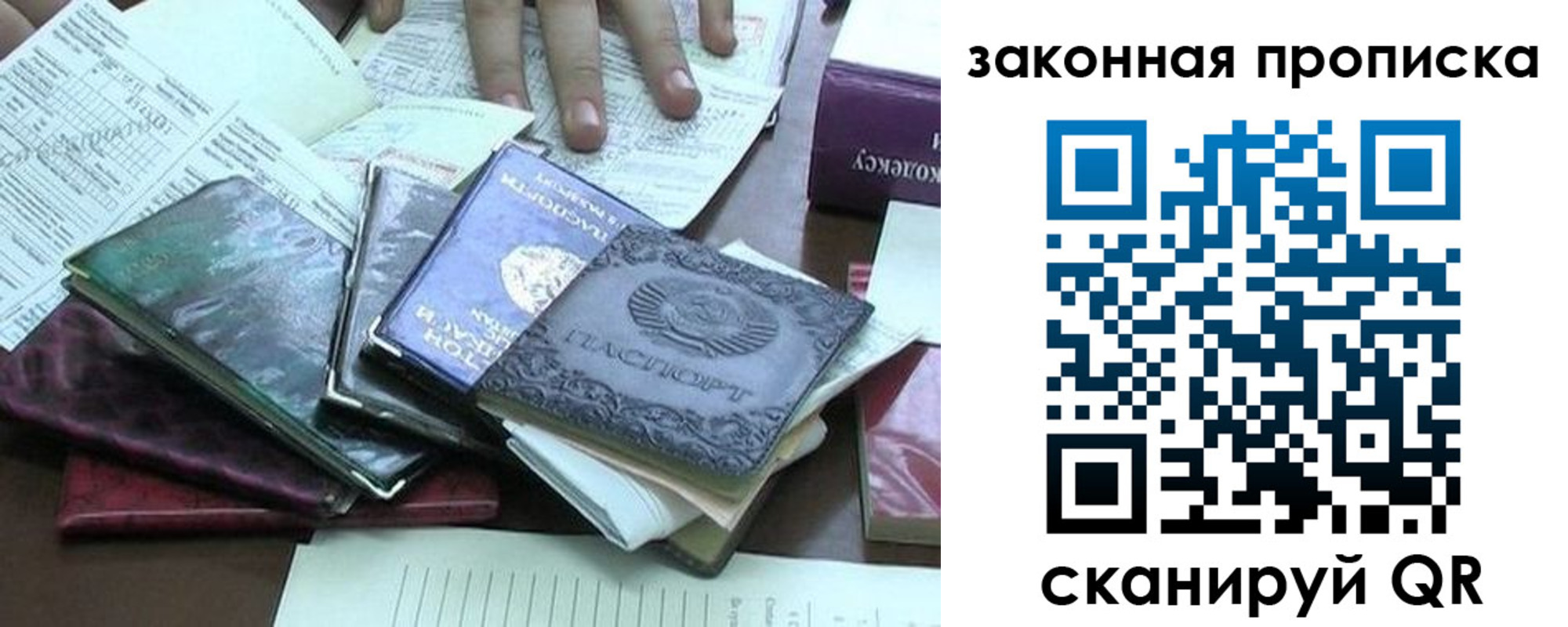 временная регистрация гарантия в Темрюке